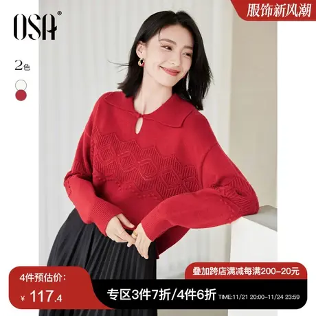 OSA欧莎新中式国风盘扣针织衫上衣提花软糯毛衣女秋冬季2023新款商品大图