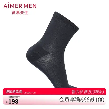 爱慕先生19AW袜子男士薄款桑蚕丝立体中筒秋冬袜NS94W084图片