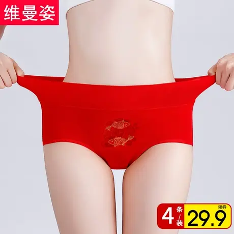 本命年内裤女士纯棉裆全棉抗菌中腰收腹三角短裤头商品大图