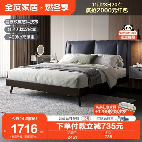 全友家居互不干扰双人床主卧现代简约大床1米8科技布软包床105350商品大图