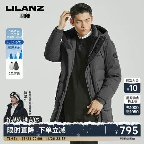 利郎官方 羽绒服男士潮流时尚休闲冬季连帽中长款保暖外套男图片