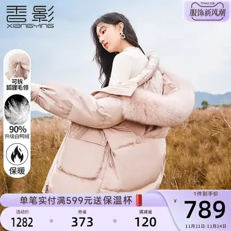香影羽绒服女冬季2023新款中长公主风甜美白鸭绒大毛领浅粉色外套商品大图