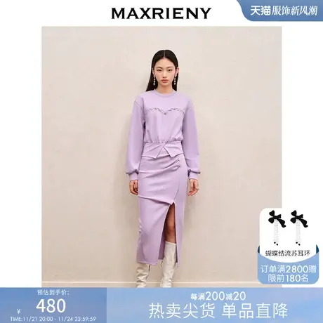 [买4免1]MAXRIENY精致气质高级感紫色解构套装早秋截短上衣图片