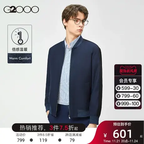 G2000男装 夹克外套秋冬新款新款通勤休闲简约百搭男士保暖外套图片