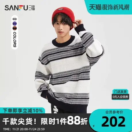 三福2023冬男士波普条纹大廓形毛衣 撞色宽松圆领上衣男478320商品大图