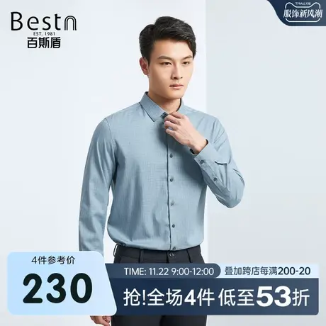 百斯盾男士长袖衬衫2023秋冬新款休闲商务柔软亲肤垂感舒适男衬衣商品大图
