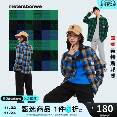 美特斯邦威长袖衬衫男女宽松纯棉IP怪兽大学法兰绒格子衬衫商品大图