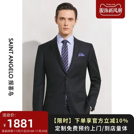 报喜鸟定制西装男外套修身商务正装西服上衣单西量身量体定做图片
