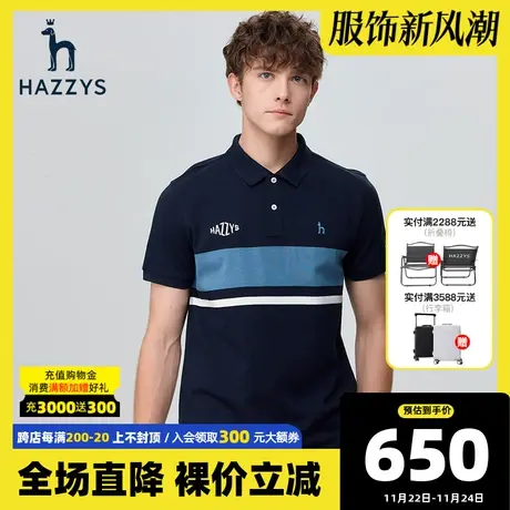 Hazzys哈吉斯夏季新款男士休闲翻领短袖T恤韩版宽松撞色polo衫潮图片