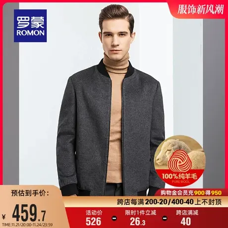 【100%羊毛】罗蒙男士行政夹克冬季毛呢棒球领外套中老年爸爸装男图片