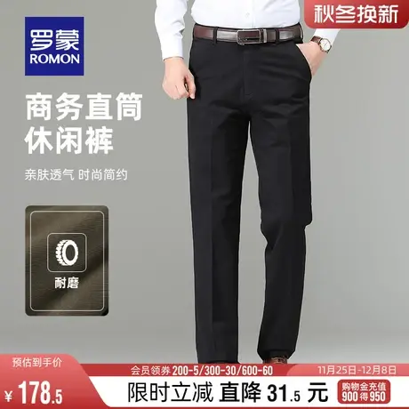 罗蒙男士休闲裤2024春季厚款商务百搭弹力工装长裤百搭修身直筒裤商品大图
