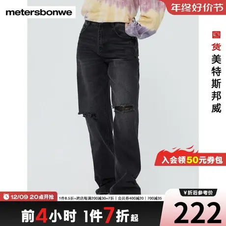 国货美特斯邦威女基本破洞装饰牛仔老爹裤春秋经典款时尚牛仔裤商品大图