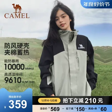 骆驼户外拼色夹棉冲锋衣女2024新款保暖棉服外套男防风防水登山服商品大图