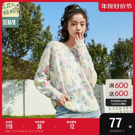 森马针织衫女浪漫碎花套头衫2022早春新款oversize温柔风森系毛衫图片