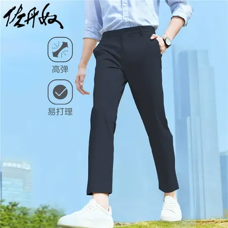 佐丹奴九分裤男装弹力修身中低腰薄休闲九分裤 01123350图片