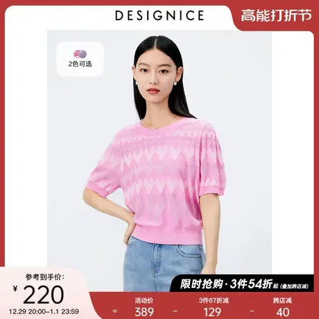 迪赛尼斯设计感上衣夏季甜美风圆领宽松条纹粉薄款短袖针织衫女商品大图