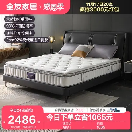 全友家居乳胶床垫抑菌防螨家用1.8米双面两用弹簧护脊床垫105323商品大图