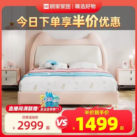 顾家家居儿童床女孩公主床女生卧室女童床粉色可爱简约软包单人床商品大图