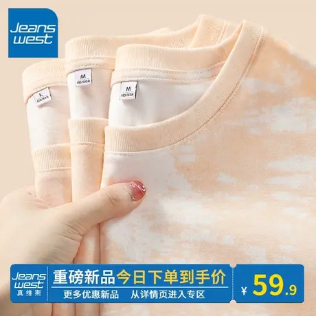 KV真维斯卡其扎染短袖t恤女 2024新款夏日圆领纯棉正肩短款上衣潮商品大图