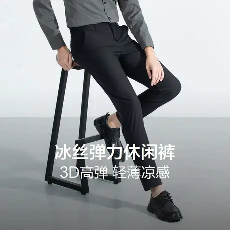 红豆弹力休闲裤23秋季新款纯色百搭青年易打理凉感轻薄男士裤子商品大图