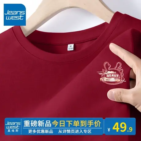 KV真维斯红色圆领上衣2024新款夏纯棉短袖t恤女款龙年本命年衣服商品大图