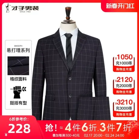 【商场同款】才子格子西服套装男士2023秋季新款商务休闲西装外套图片