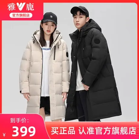 雅鹿情侣羽绒服中长款2024年新款冬季时尚加厚防寒连帽保暖外套男商品大图