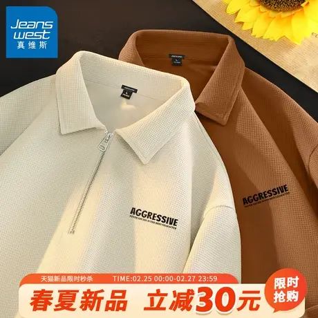 GV真维斯卫衣男款春秋季字母320g重磅华夫格翻领男士半拉链外套B商品大图