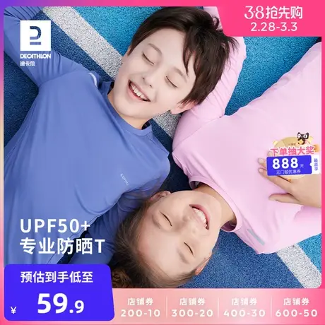 迪卡侬儿童运动T恤男童夏童装透气速干衣内搭训练服防晒长袖KIDC图片