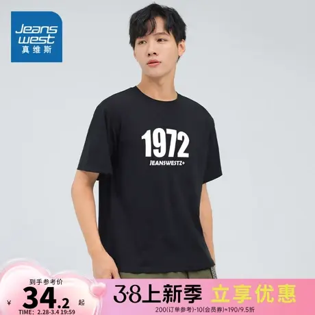 ZA真维斯男装2024夏季新款 圆领印花体恤衫纯棉针织上衣男短袖T恤图片