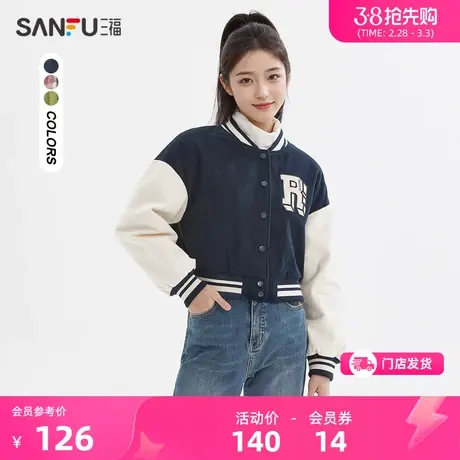 三福厚外套2024新款冬季小个子韩系夹棉加厚撞色棒球服女装479003商品大图