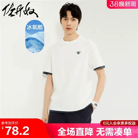 佐丹奴短袖t恤男新款黑科技凉感冰氧酷胶章撞色圆领体恤01024414商品大图