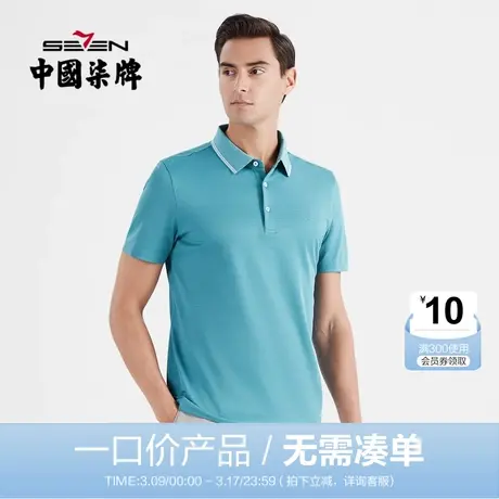 【清仓】柒牌男士短袖polo衫春夏商务通勤休闲条纹暗提花翻领上衣商品大图