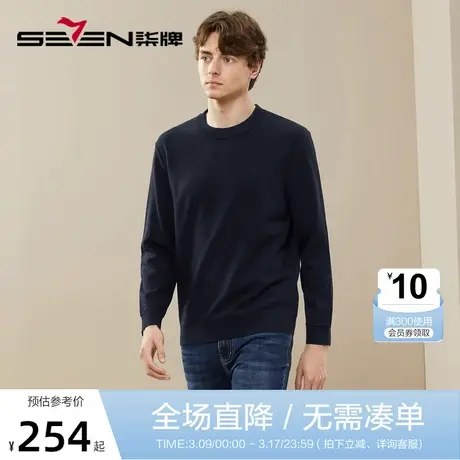 【恒温科技】柒牌男士卫衣秋冬新品时尚休闲满身提花长袖圆领上衣图片