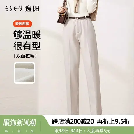逸阳2023冬季毛呢西装裤女休闲宽松烟管九分显瘦米色西裤直筒裤子图片