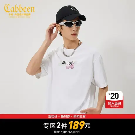 【清仓2件189元】卡宾男装国风T恤夏新款黄鹤楼印花短袖潮流上衣商品大图