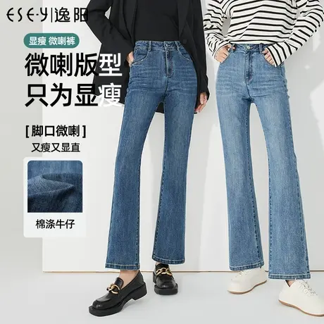逸阳蓝色九分微喇牛仔裤2023春季新款女修身显瘦喇叭裤子长裤9956商品大图