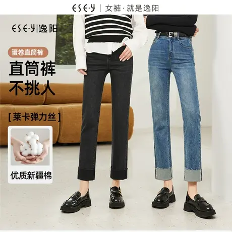 逸阳翻边小直筒牛仔裤女2023年秋季新款显瘦弹力蛋卷烟管裤女8177商品大图