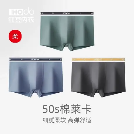 红豆男士内裤纯棉抗菌裆棉质薄平角裤男透气撞色男生短裤四角裤衩商品大图