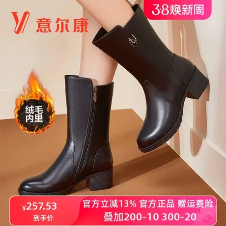 意尔康女靴中筒靴女真皮靴子冬季新款皮靴加绒棉靴粗跟高跟妈妈鞋图片