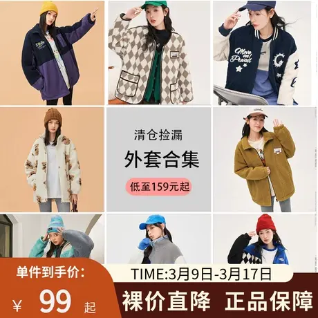 【初语奥莱清仓低至159元】棉衣女冬立领刺绣保暖舒适羊羔毛外套商品大图