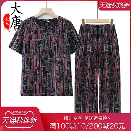 老年人夏装套装女奶奶棉绸T恤短袖妈妈两件套宽松薄老人太太衣服商品大图