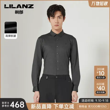 【高弹抗皱】利郎官方 长袖衬衫男士商务休闲2023秋季新款衬衣男图片