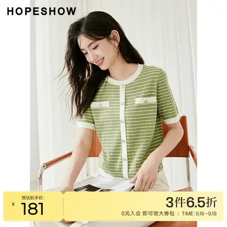 红袖outlets香风圆领针织衫hopeshow2023秋装新款时尚撞色边开衫商品大图