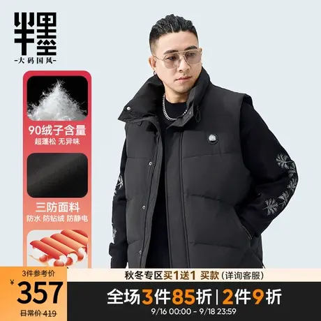 半墨大码立领工装羽绒马甲男宽松加肥加大胖子羽绒服坎肩背心外套商品大图