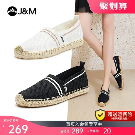 jm快乐玛丽2023春夏新款一脚蹬草编百搭仙女风渔夫鞋帆布女鞋788W图片