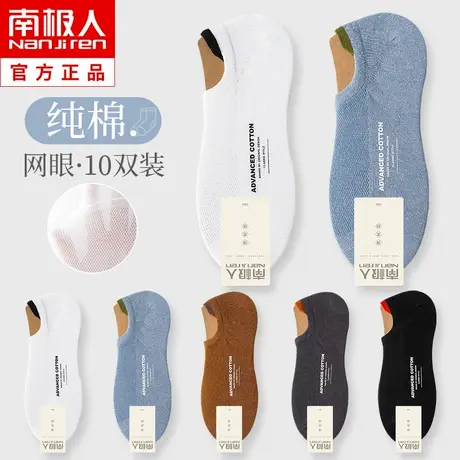 船袜男士袜子纯棉夏季薄款网眼透气短袜耳提浅口隐形袜吸汗防臭夏图片
