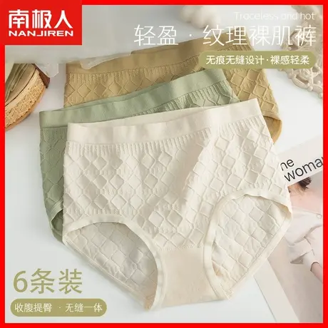 无痕内裤女桑蚕丝抗菌裆中高腰舒适透气日系少女生无缝三角短裤DF图片