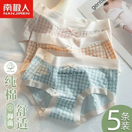 南极人内裤女士纯棉全棉抗菌裆中腰日系少女生薄款透气三角短裤头图片