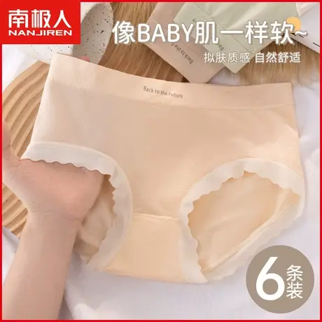 南极人女士内裤抗菌纯棉裆透气无痕日系简约女生三角短裤夏季薄款商品大图